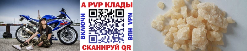 Alfa_PVP крисы CK  Сенгилей 