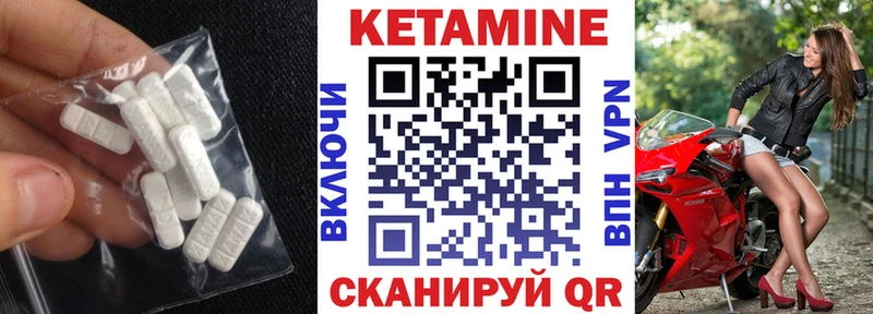 КЕТАМИН ketamine  Сенгилей 