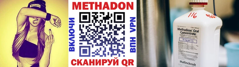 купить наркотик  Сенгилей  Метадон белоснежный 